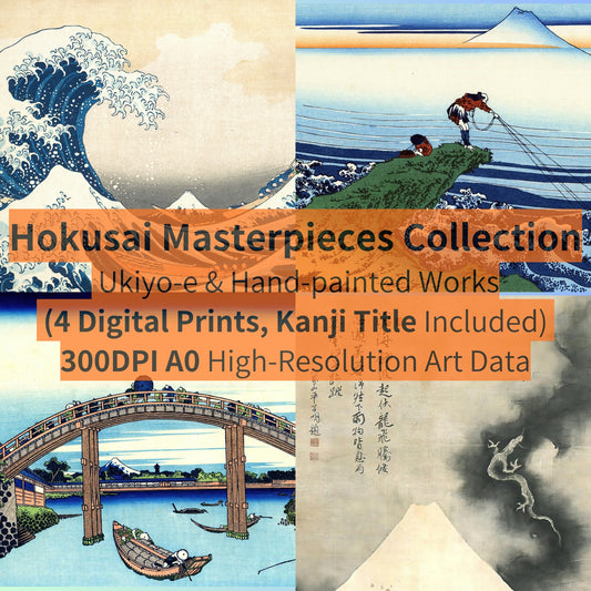Hokusai Masterpieces 01– Ukiyo-e & Hand-painted Works (4 Digital Prints, Kanji Title Included) -  | Japanese Art Digital Art