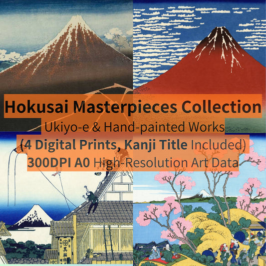 Hokusai Masterpieces 02– Ukiyo-e & Hand-painted Works (4 Digital Prints, Kanji Title Included) -  | Japanese Art Digital Art