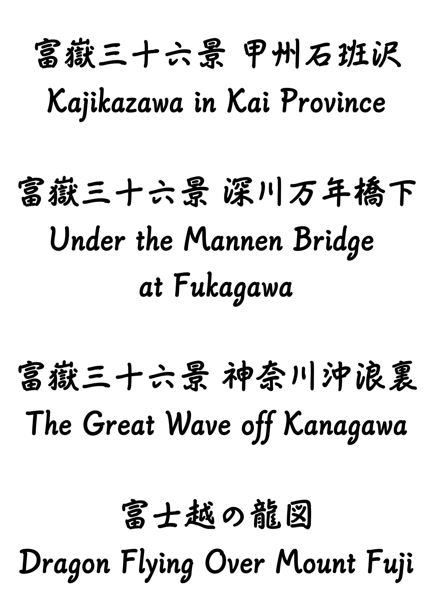 Hokusai Masterpieces 01– Ukiyo-e & Hand-painted Works (4 Digital Prints, Kanji Title Included) -  | Japanese Art Digital Art